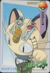 Team Rocket card image