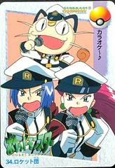 Team Rocket card image