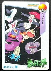 Team Rocket card image
