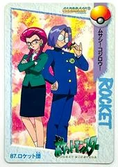 Team Rocket card image