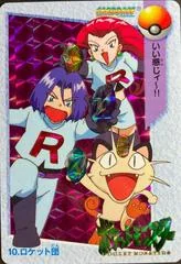 Team Rocket card image