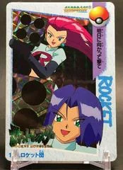 Team Rocket card image
