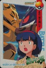 Ancient Alakazam & Gengar card image