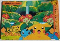 Bellossom #Movie 48 card image