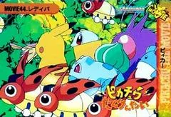 Ledyba card image