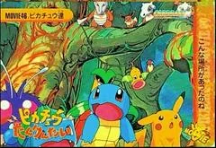 Pikachu & Others #Movie 46 card image