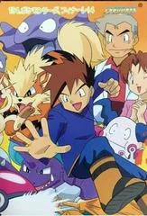 Pokemon League Finale card image
