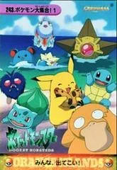 Psyduck & Others card image