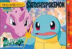 Squirtle & Nidorino card image