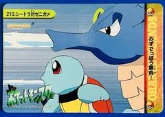 Squirtle & Seadra card image
