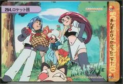 Team Rocket card image