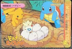 Togepi #Movie 47 card image