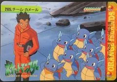 Wartortle card image