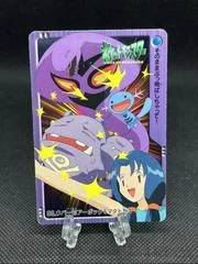 Arbok, Weezing, Wooper card image
