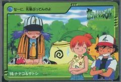 Ash, Casey, Misty card image