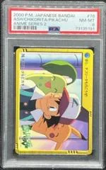 Ash, Chikorita, Pikachu card image