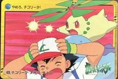 Ash, Chikorita, Quagsire card image