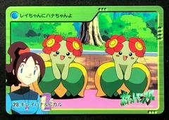 Bellossom card image