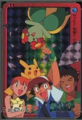Bellossom & Others card image