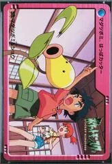 Bellsprout card image