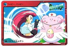 Blissey & Jessie card image