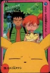 Brock, Misty, Pikachu, Togepi card image