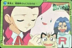 Chansey, James, Jessie, Meowth card image