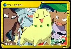 Chikorita card image