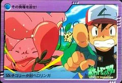 Chikorita VS Lickitung card image