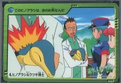 Cyndaquil card image