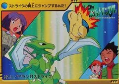 Cyndaquil, Scyther card image