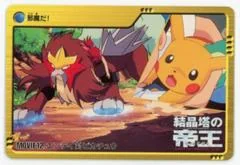 Enter VS Pikachu card image