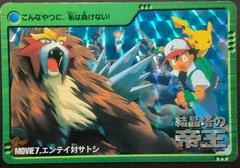 Enti Vs Ash & Pikachu card image