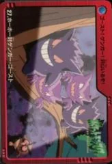 Gengar, Haunter & Hoothoot card image