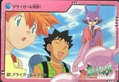 Gligar & Brock card image