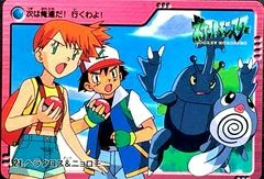 Heracross & Poliwag card image