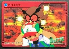 Hoothoot & Ash card image