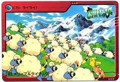 Mareep card image