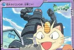 Meowth card image