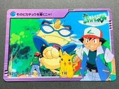 Meowth Robot card image