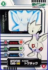 Misty's Togetic card image