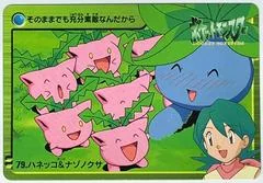 Oddish & Hoppip card image