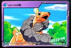 Onix card image