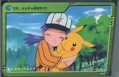 Pikachu & Casey card image
