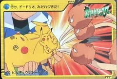 Pikachu & Dodrio card image
