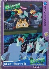 Quagsire VS Team Rocket card image