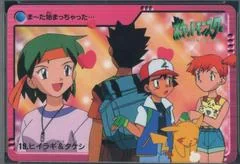 Rochelle & Brock card image