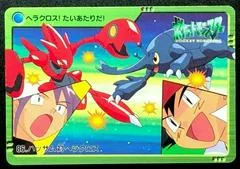 Scizor VS Heracross card image