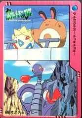 Sentret & Togepi card image