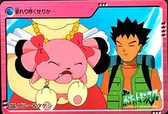 Snubbull & Brock card image